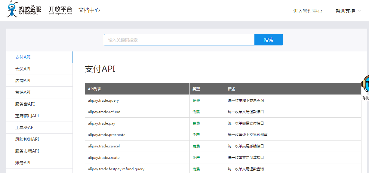 Two Way Api 【干货】国内十大API接口网站-CSDN博客