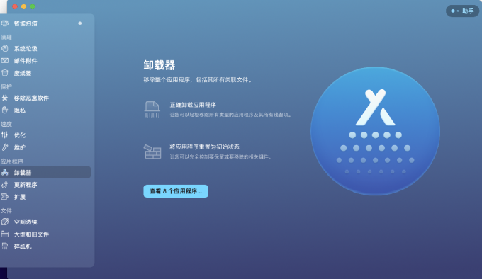 mac电脑清理垃圾软件CleanMyMacX2023