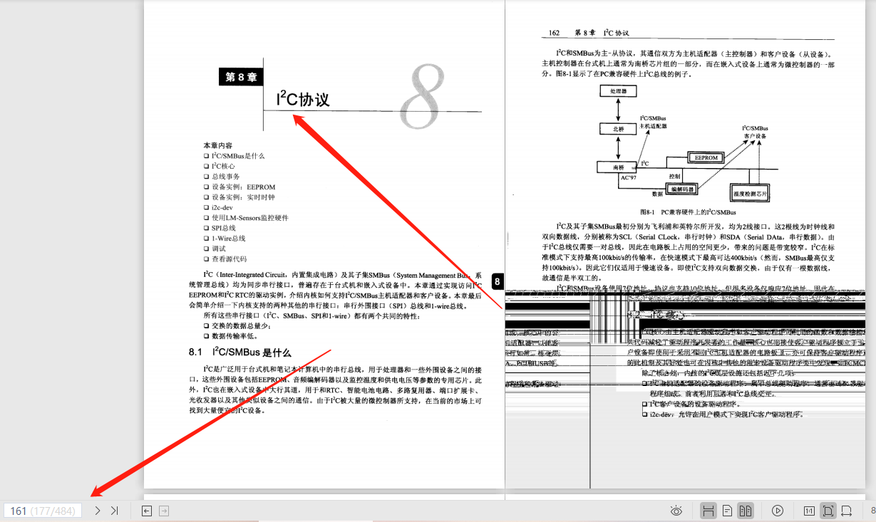 世界级Linux技术大师力作，大量技术底层内幕全网首次公开