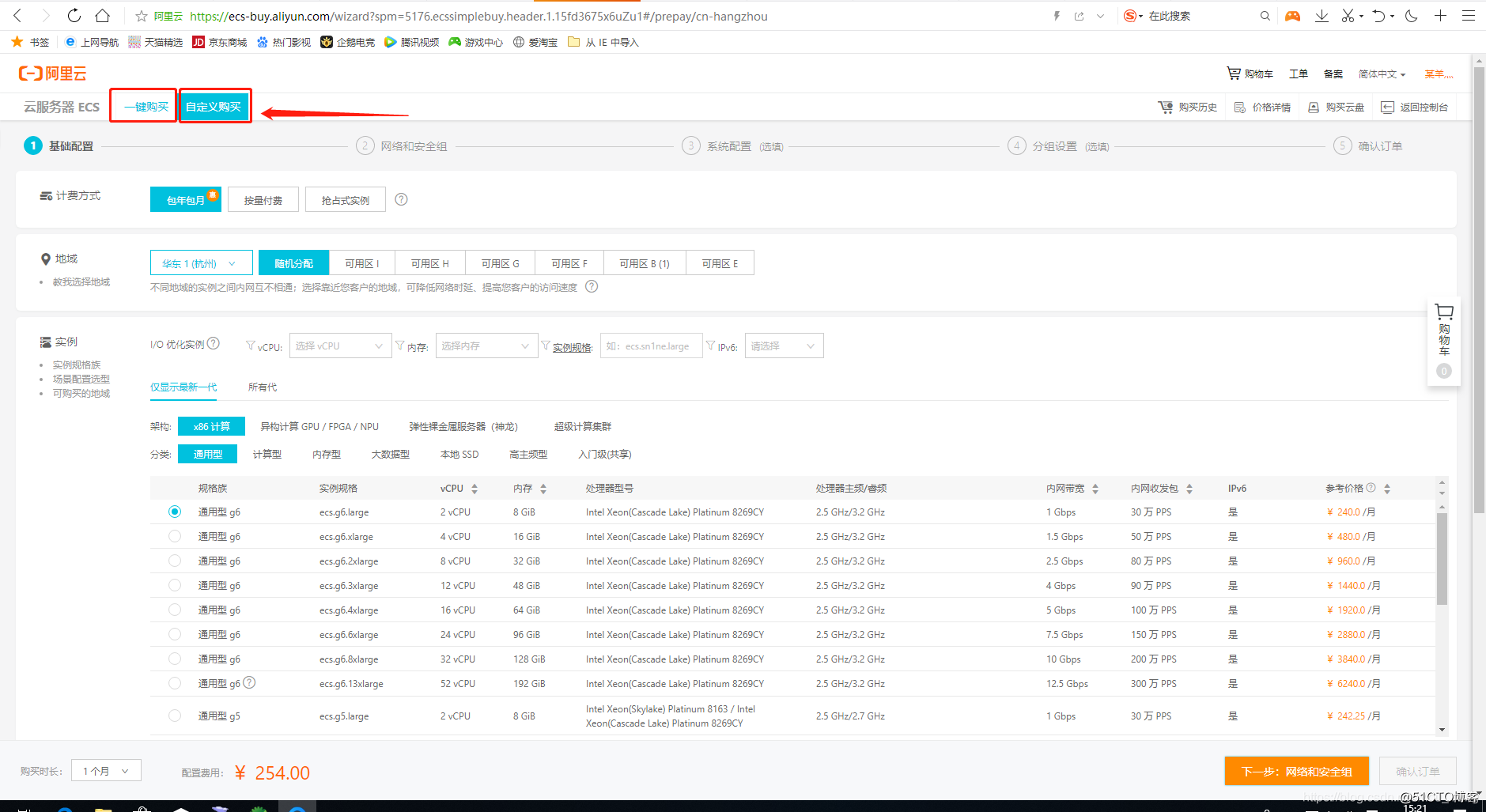 SpringBoot项目部署到阿里云服务器全流程(简直详细到啰嗦)SpringBoot项目部署到阿里云linux服务器全流程...插图3 在这里插入图片描述