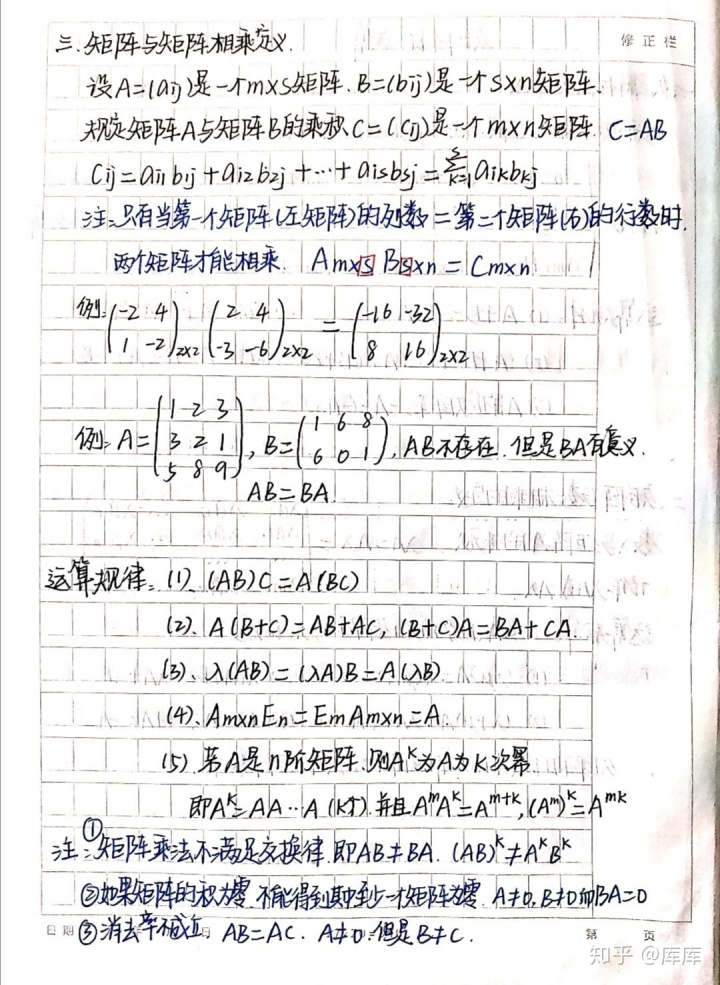 大一高数下册笔记整理_线性代数笔记分享