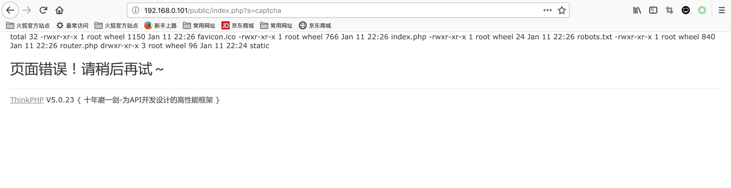 PHP网站漏洞poc,ThinkPHP-5.0.23新的RCE漏洞测试和POC
