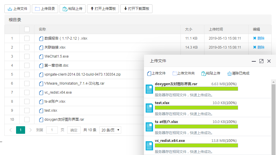 完美解决SpringBoot无法上传大文件方法_上传大文件_27