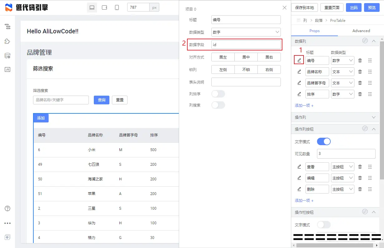 解放双手，推荐一款阿里开源的低代码工具，YYDS插图1010