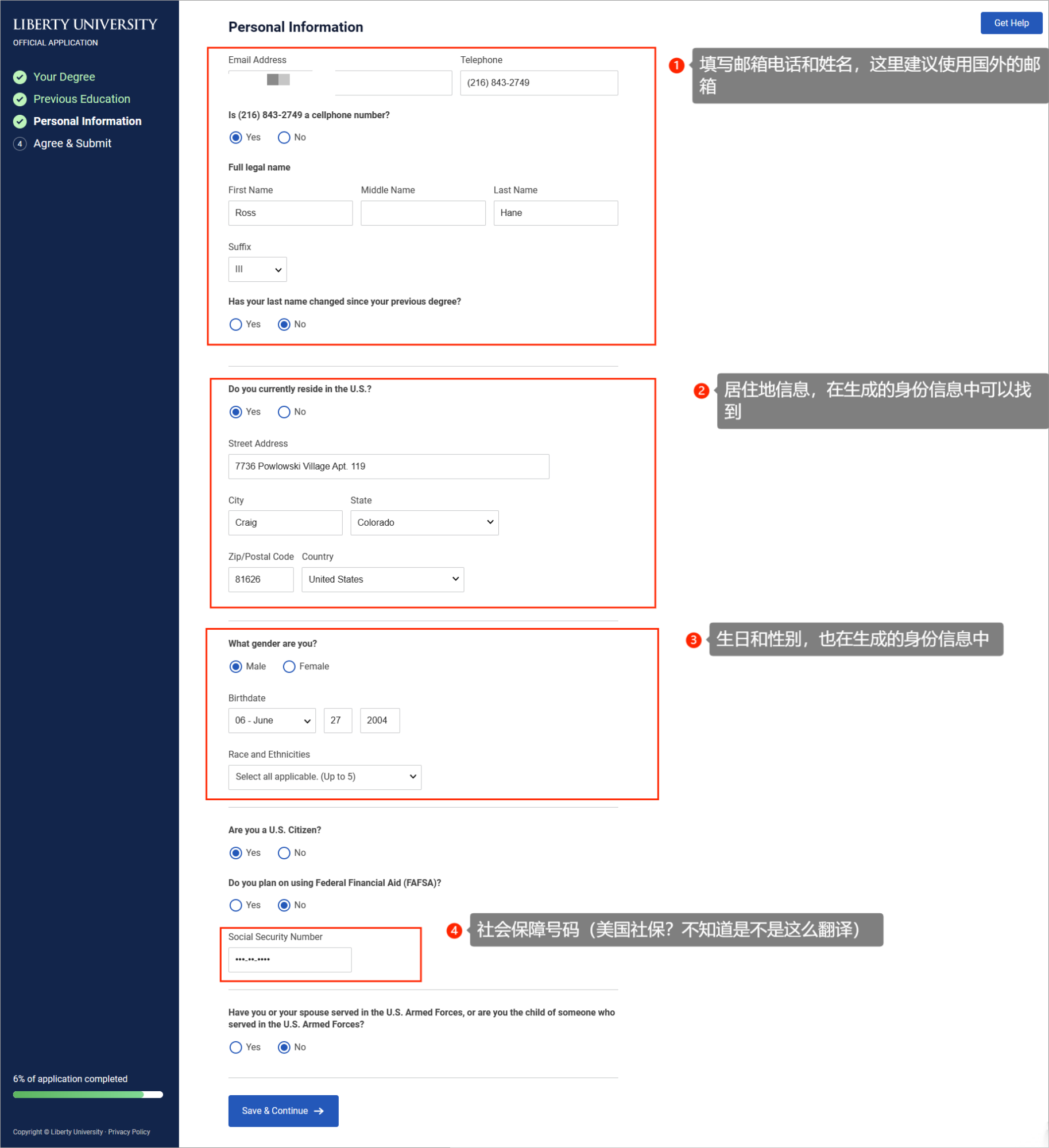 图9：填写个人信息.png