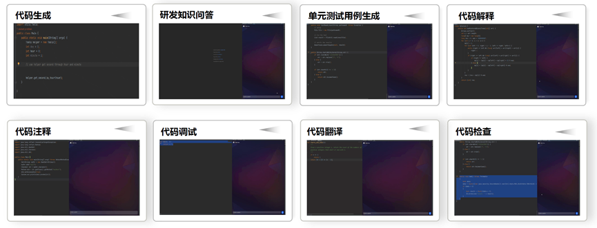 北京大学讲座：大模型时代的软件研发：技术、范式与工具