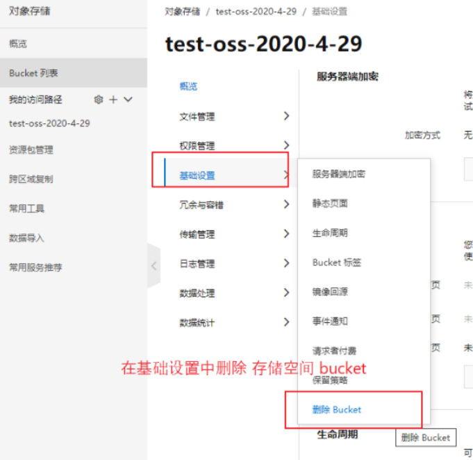 阿里云 OSS介绍