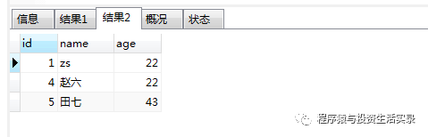 Python（黄金时代）——mysql数据库基础