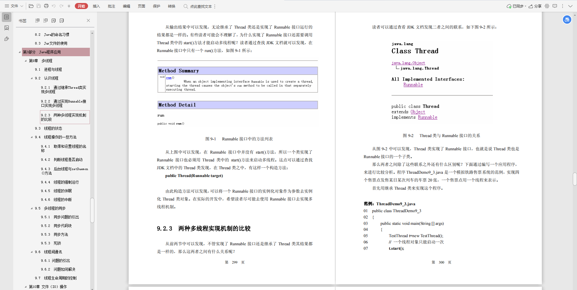 惊喜！Alibaba架构师手写《Java一无所知到精通》文档