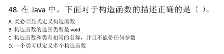87道基础题刷题笔记（选择题）