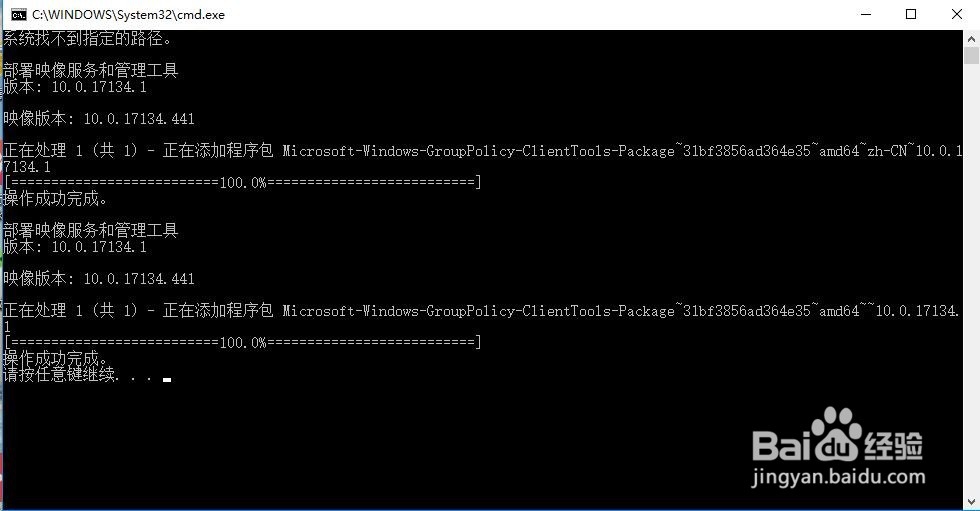 Win10系统gpedit.msc文件找不到如何解决？