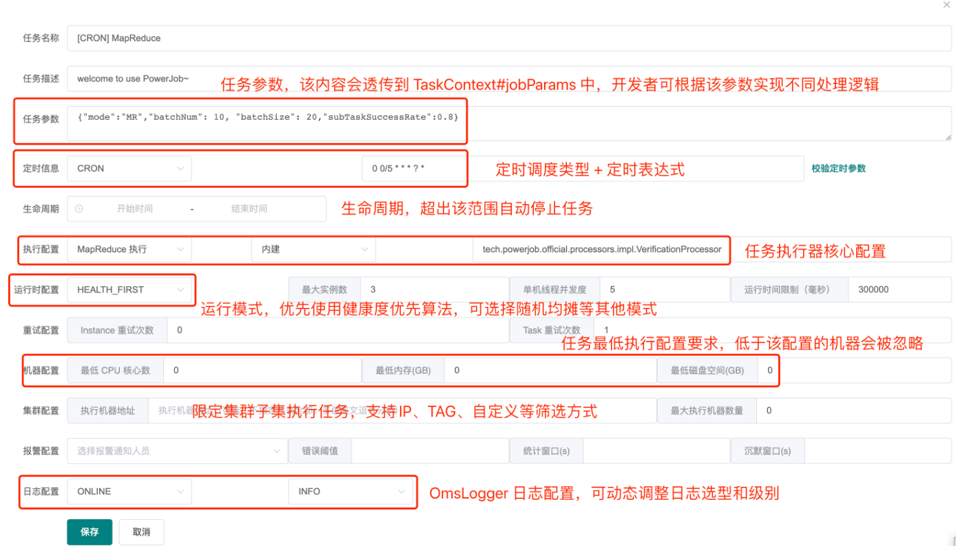 【 PowerJob 的使用 -分布式调度】