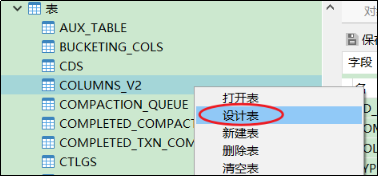 解决Hive在DataGrip 中注释乱码问题