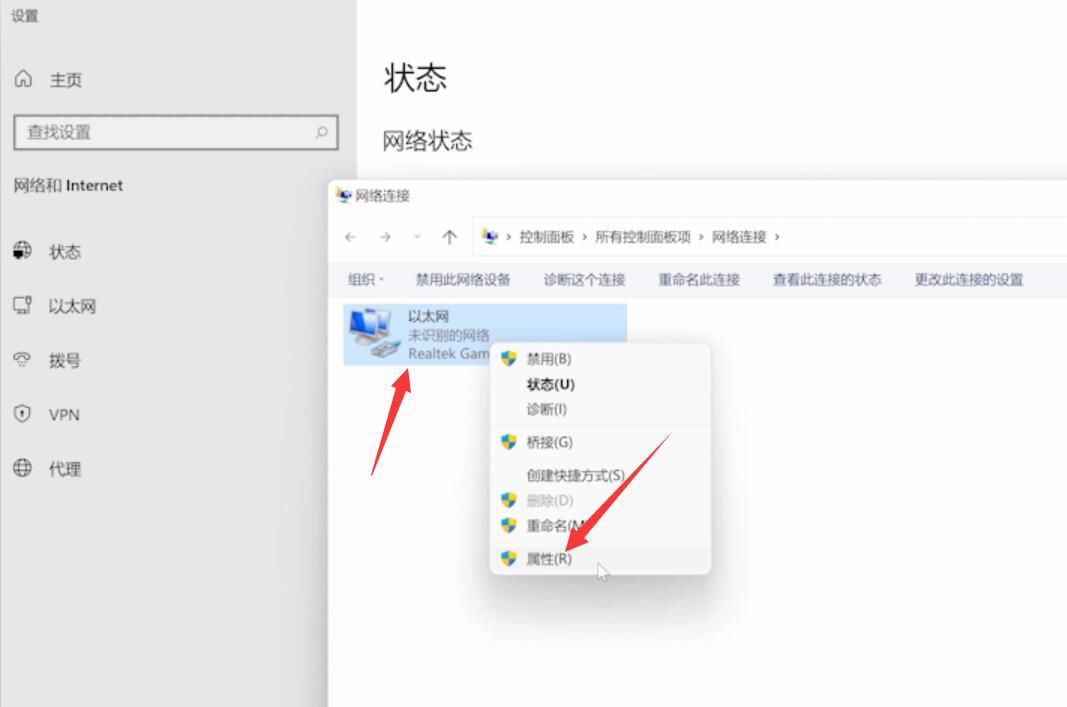 Win11电脑连网显示无internet访问权限怎么处理？