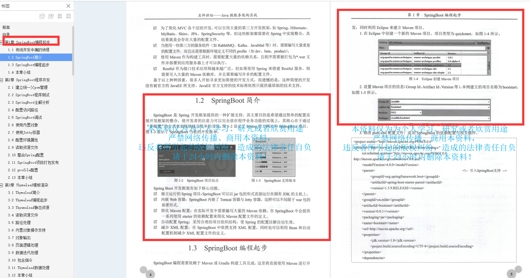 阿里15年技术老兵用140个案例整合出Java微服务架构实战