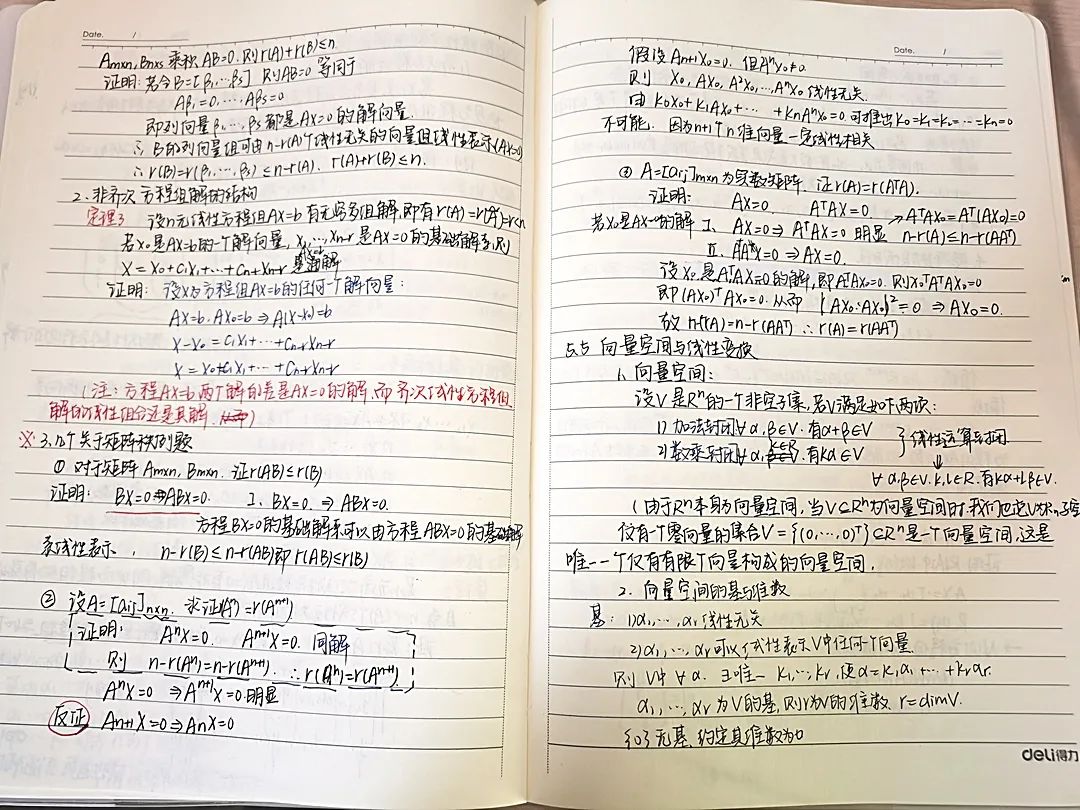 动力节点的课堂笔记干货满满快来pick自哈军工以来的学霸笔记