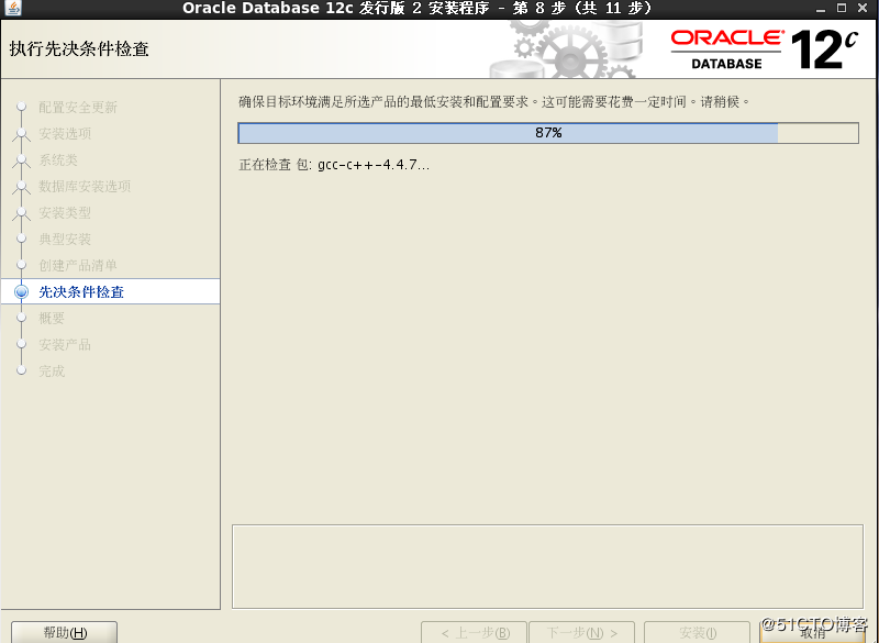 数据库 Oracle12c (三)：安装与启动