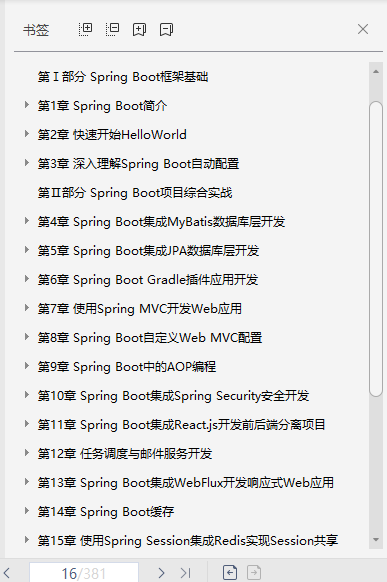 This SpringBoot development actual pdf by Meituan will take you to know SpringBoot again