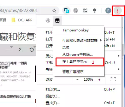 如何将chrome浏览器中隐藏的扩展显示出来 恢复扩展