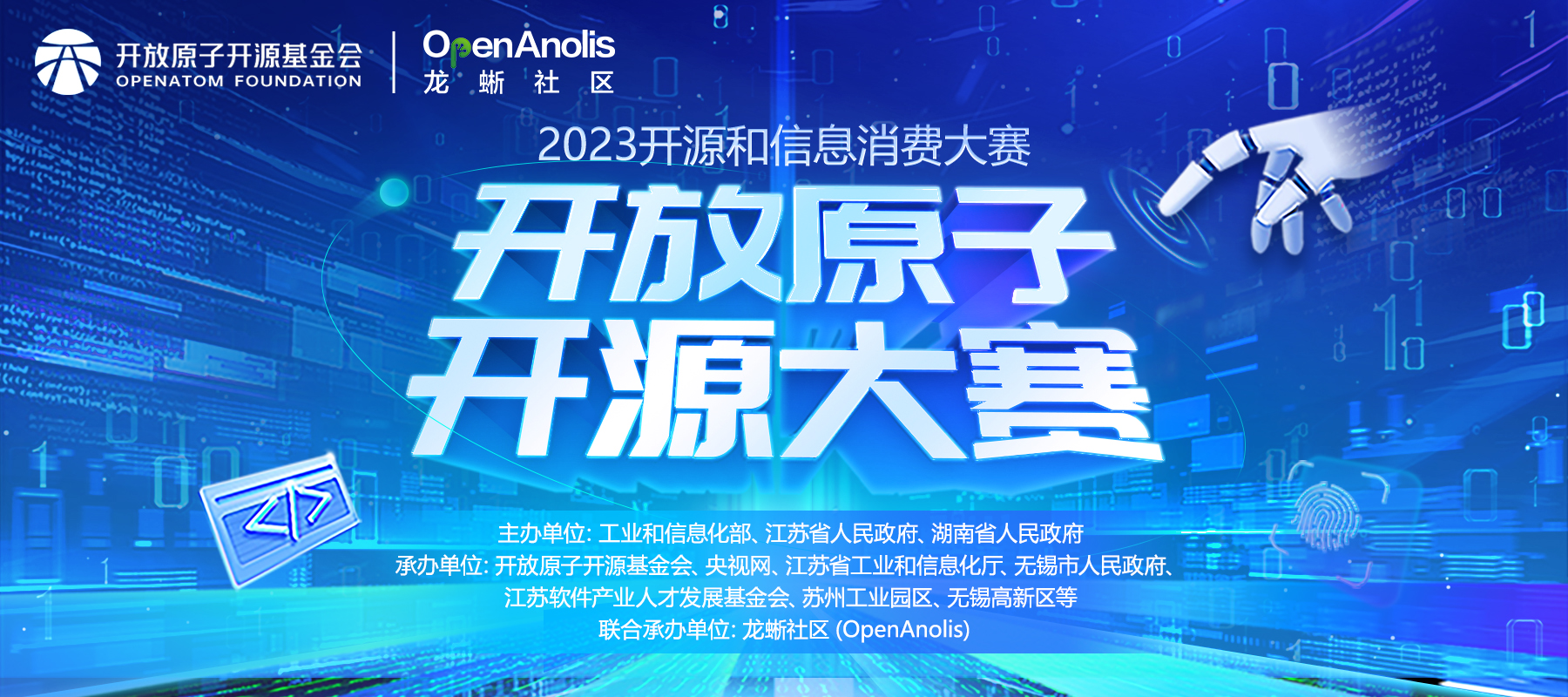 15 万奖金！开放原子开源大赛 OpenAnolis -云原生赛题报名开始