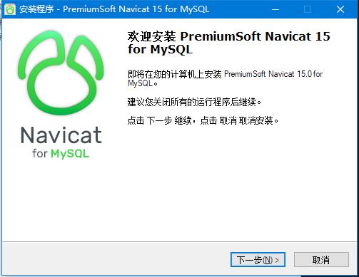 navicat 15 for mysql