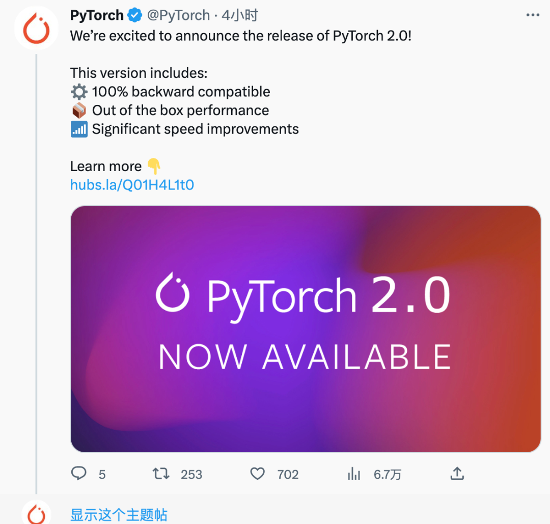 高性能transformers训练支持 pytorch 2.0正式版来了