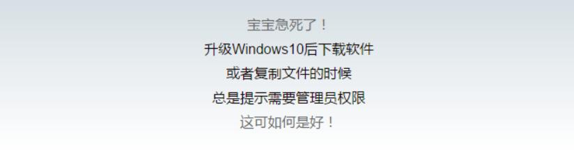 计算机管理无法打开权限不足,win10 打不开软件管理员权限不够