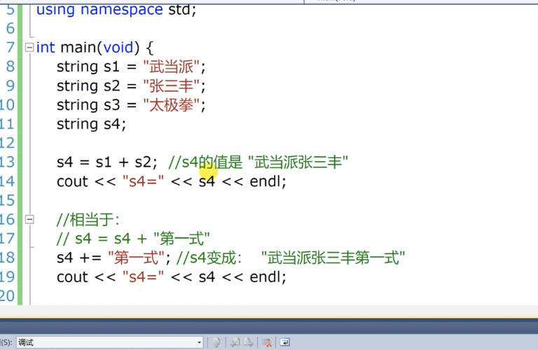 7.string字符串的加法