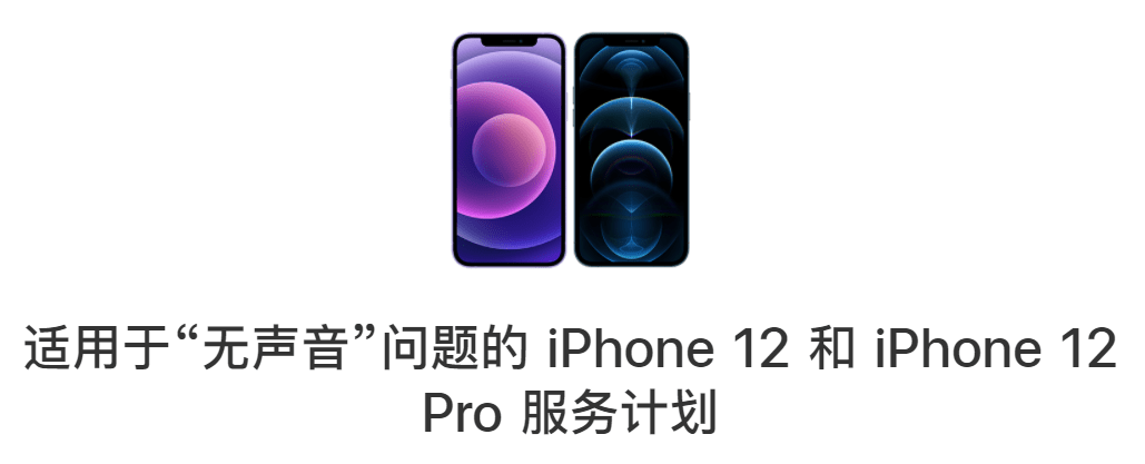 苹果出大事了！iPhone 12全球紧急召回