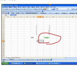 excel2007有關(guān)name錯誤的解決教程