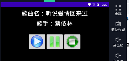 【项目案例】-音乐播放器-Android前端实现-Java后端实现