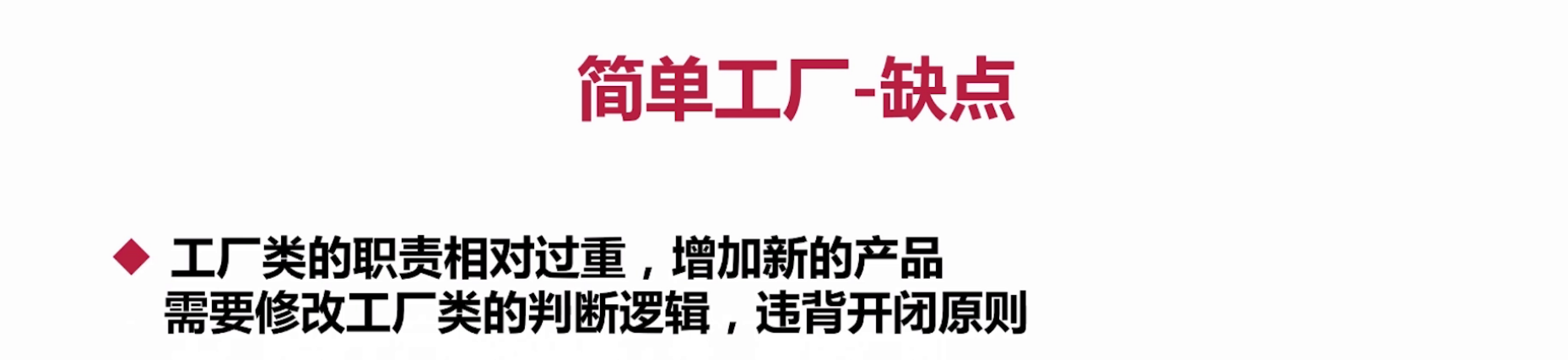 2021设计模式春招面试复习：工厂方法模式插图55