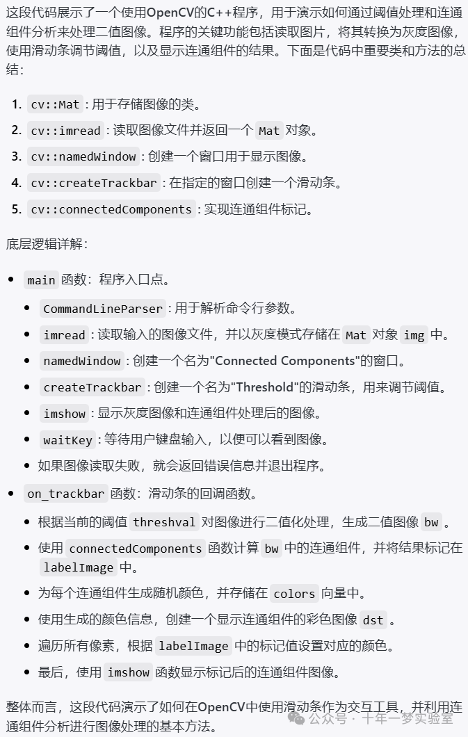 【opencv】示例-connected Components.cpp 连通组件检测-csdn博客
