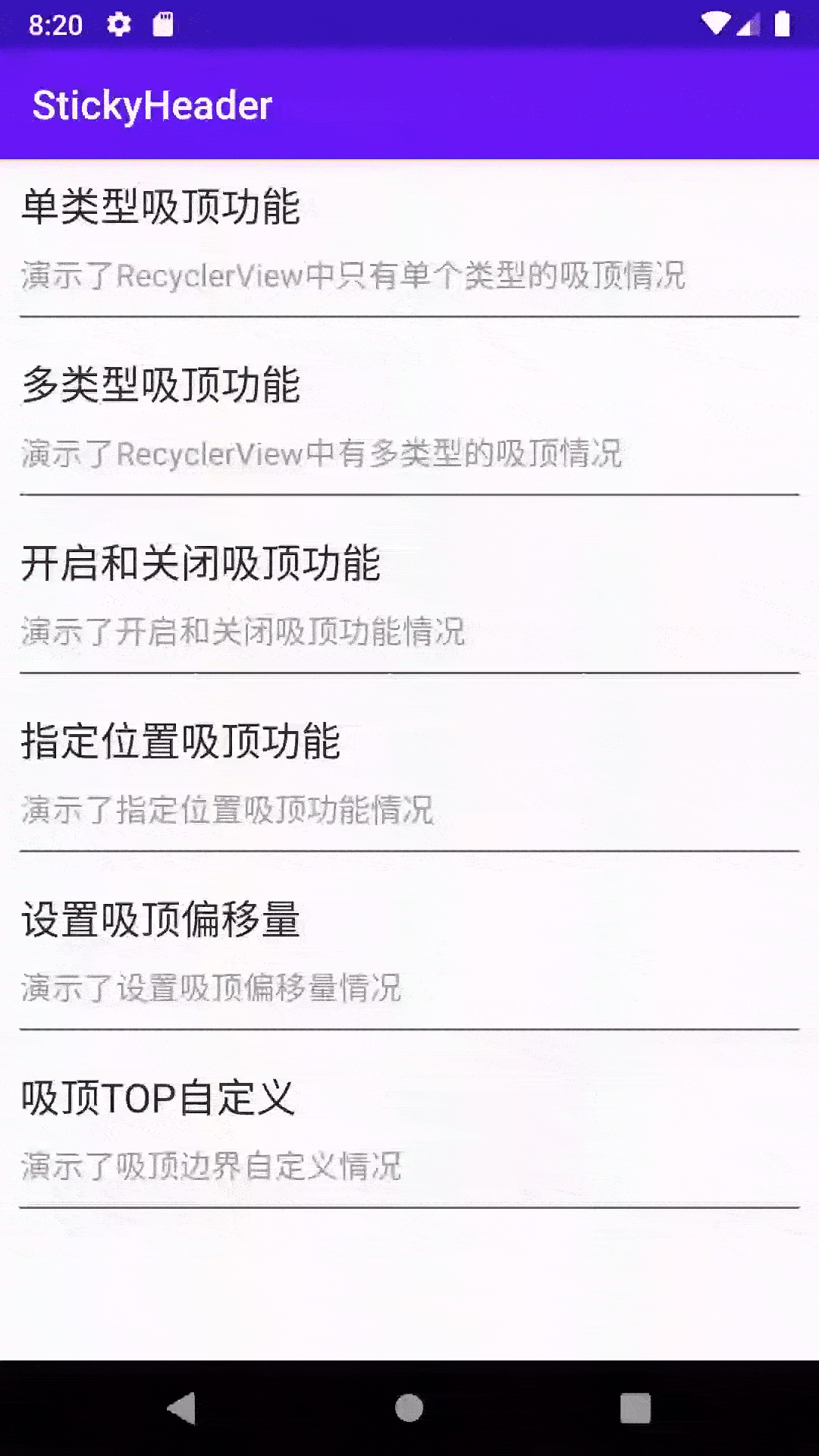 支持开启和关闭吸顶功能