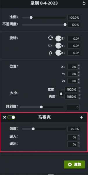 Camtasia mac版怎么加字幕 Camtasia mac版怎么打马赛克