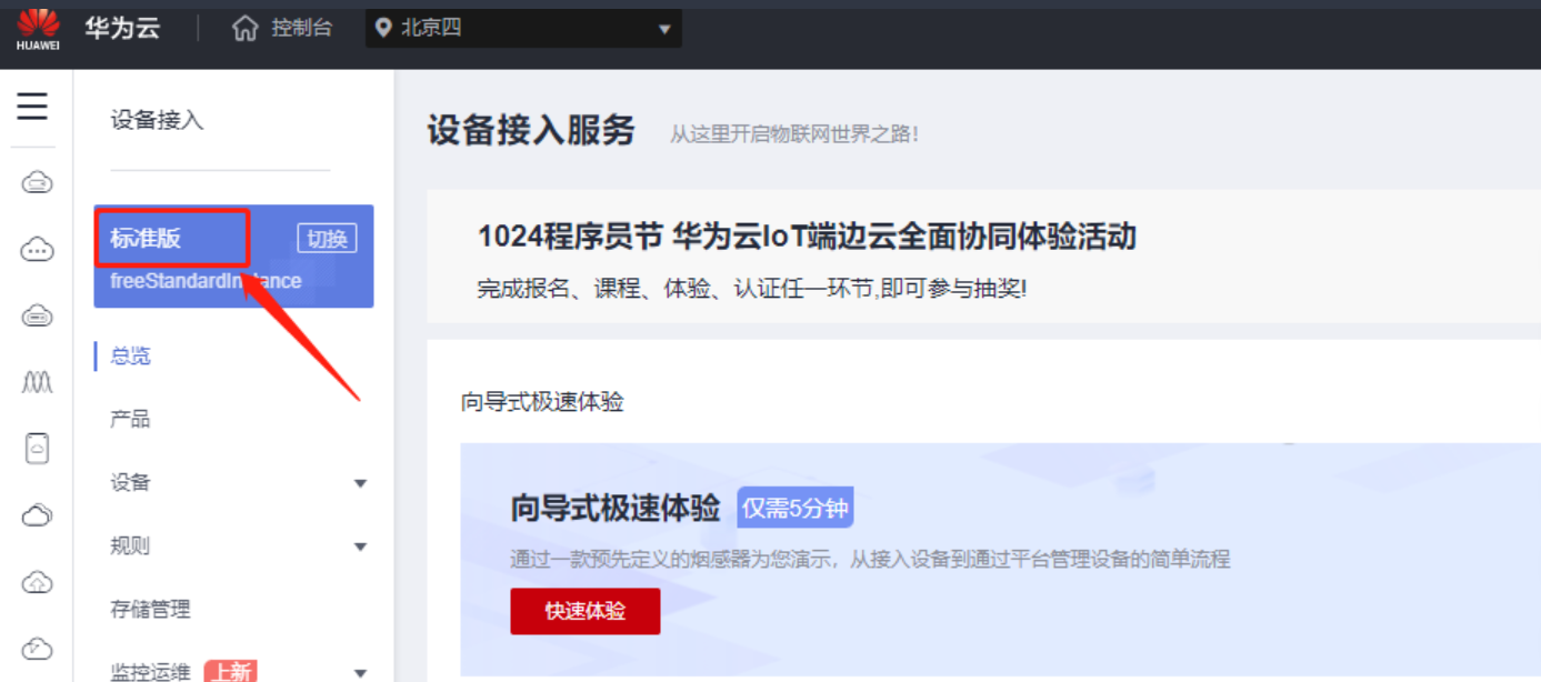 image-20230901145035363