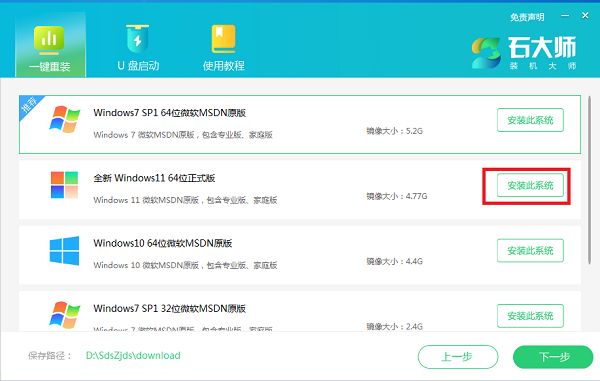 正版win11怎么重装系统？