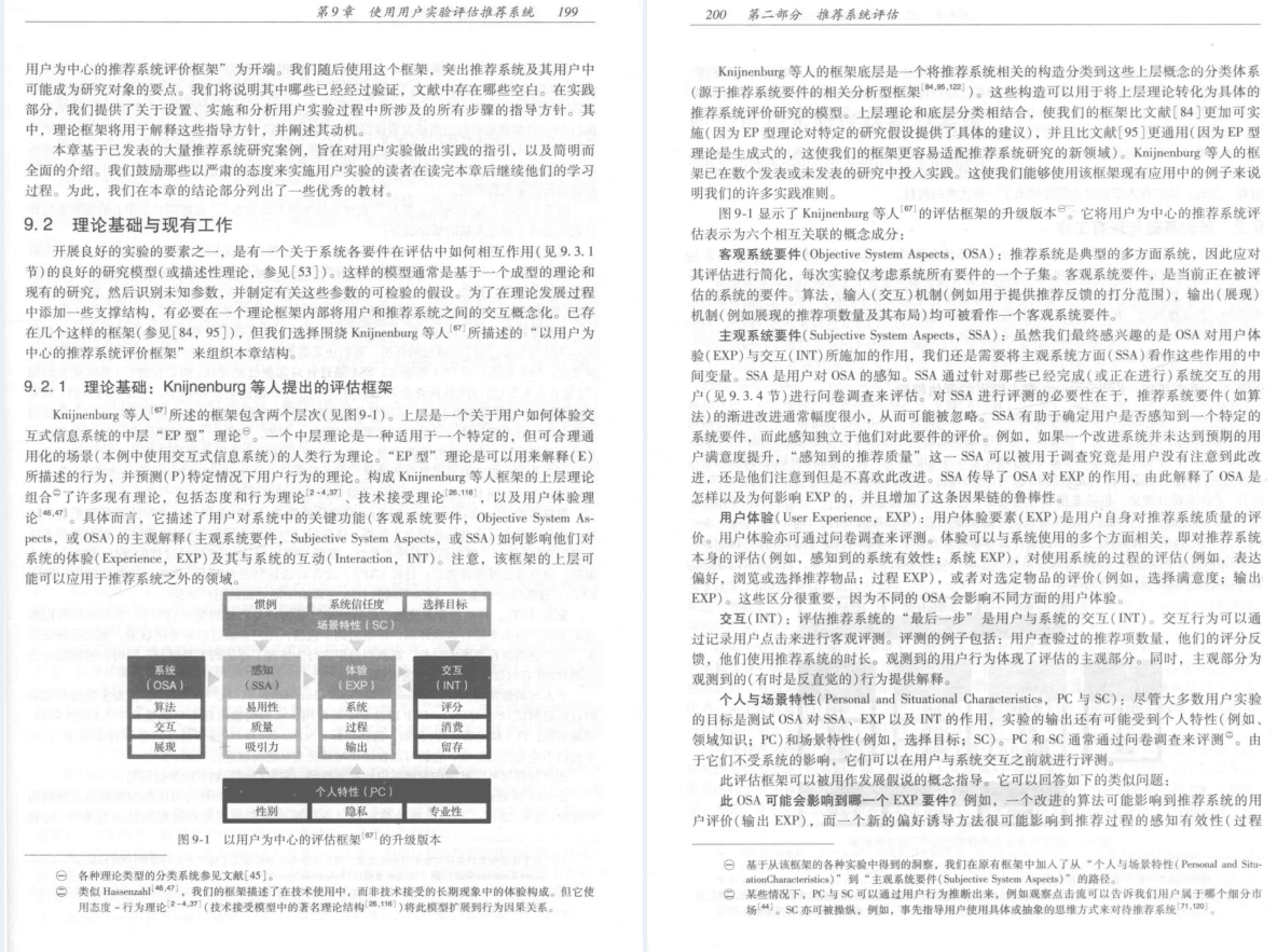 終於有人整理出世界頂級筆記：資料庫系統推薦系統技術及高效演算法