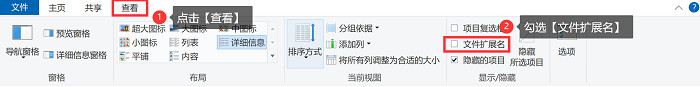 win10怎么显示文件后缀名，2个步骤，不到1分钟学会