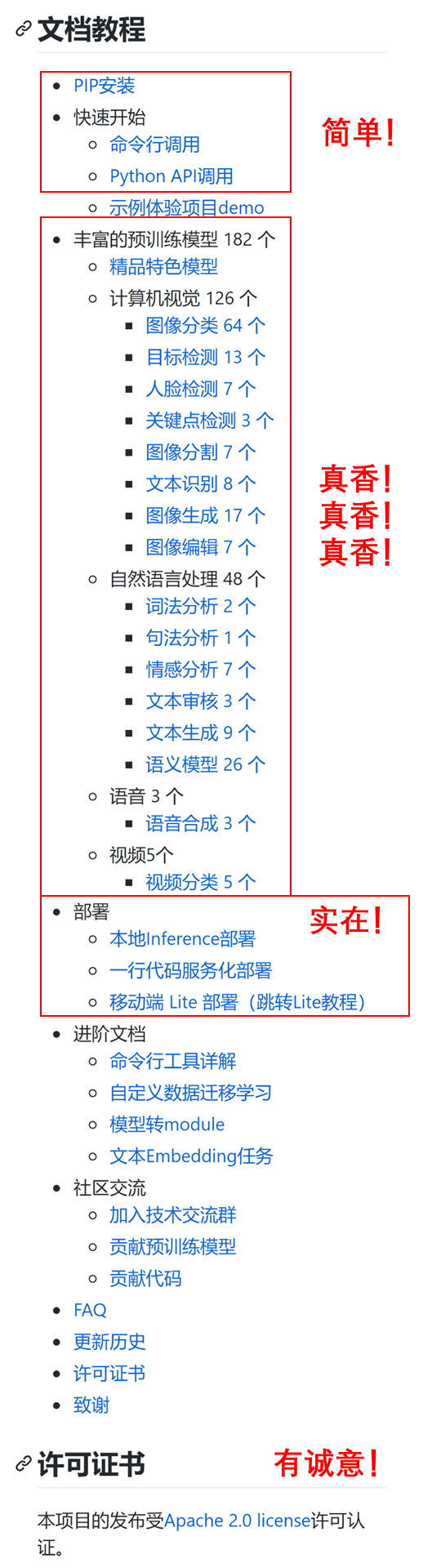 【GitHub项目推荐--AI 开源项目/涵盖 OCR、人脸检测、NLP、语音合成多方向】【转载】