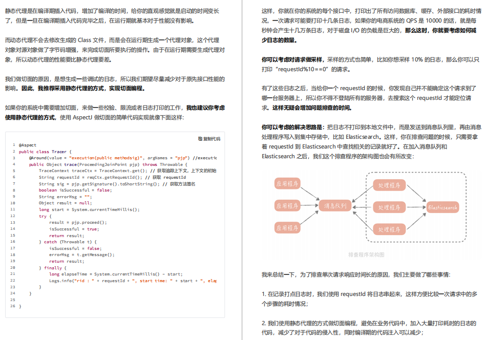 阿里内部绝密《百亿级并发系统设计》实战教程，冒着劝退风险分享