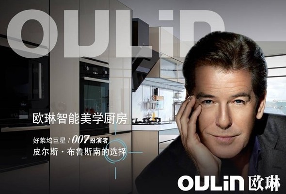 oracle代言人,好莱坞巨星布鲁斯南与欧琳正式签约成为代言人