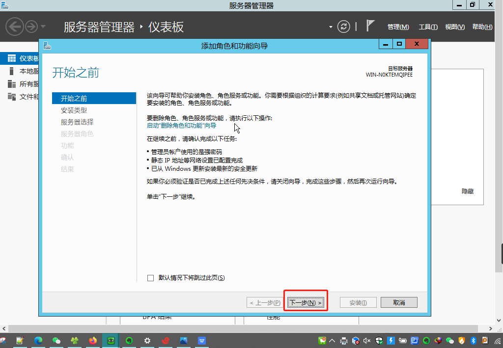 server2012 AD域 radius 802.1x认证