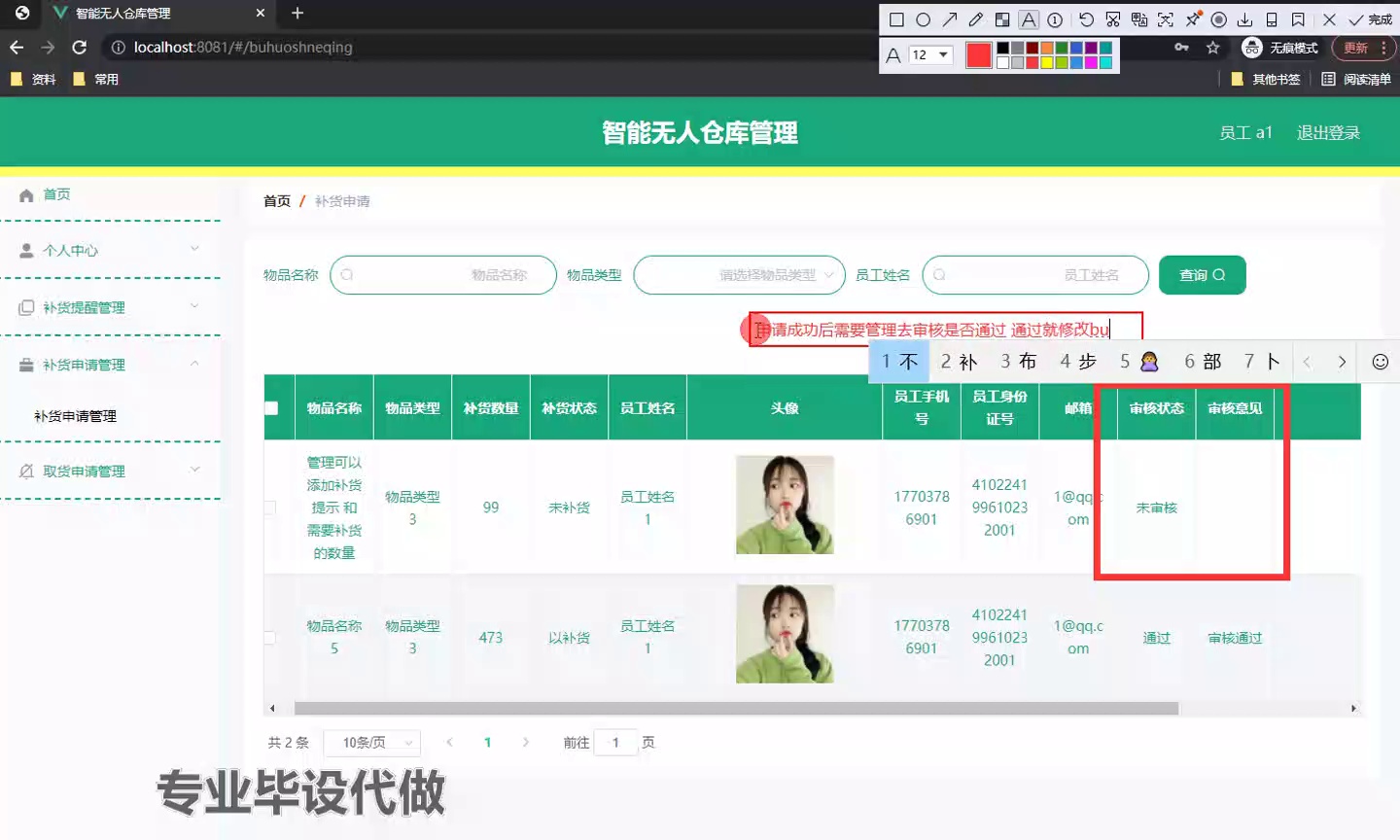 springboot154基于Spring Boot智能无人仓库管理6