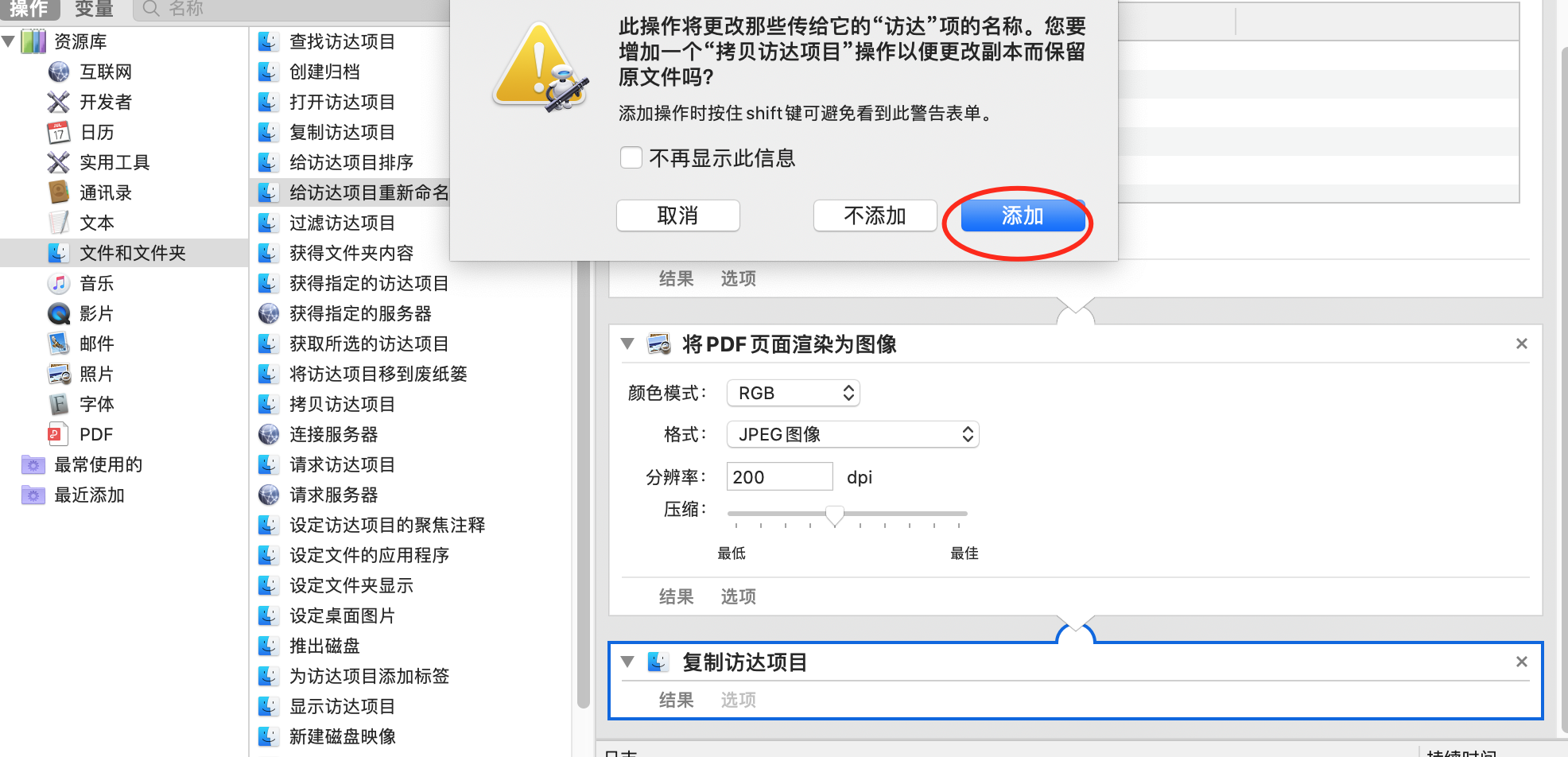 mac 版 pdf 转换成图片