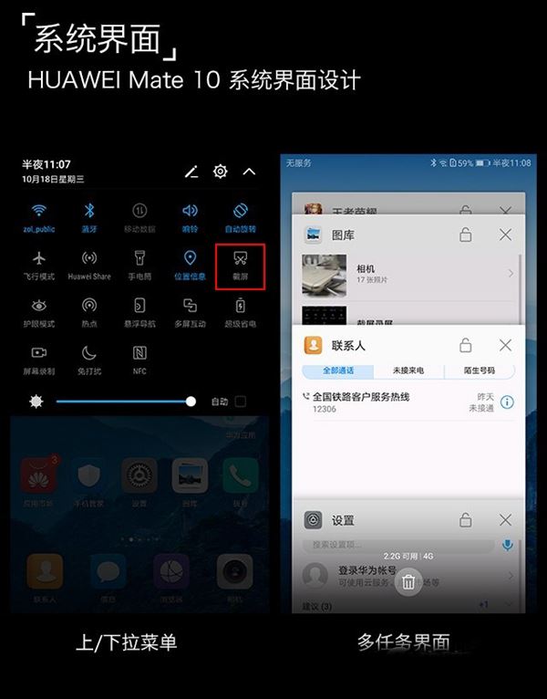 华为Android10版怎么截屏,华为Mate10怎么截屏？华为Mate10两种截图方法