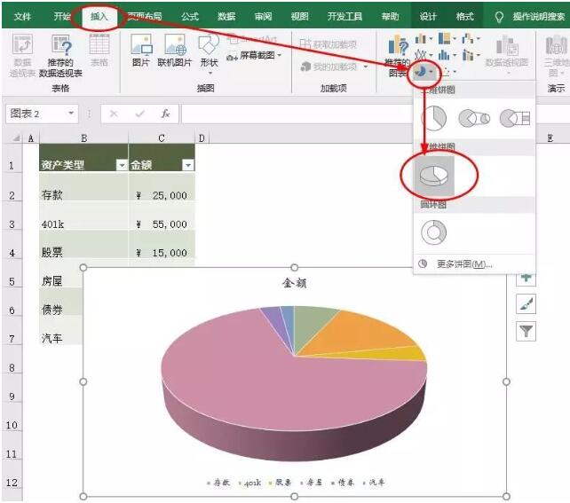 excel饼图图例文字修改图片