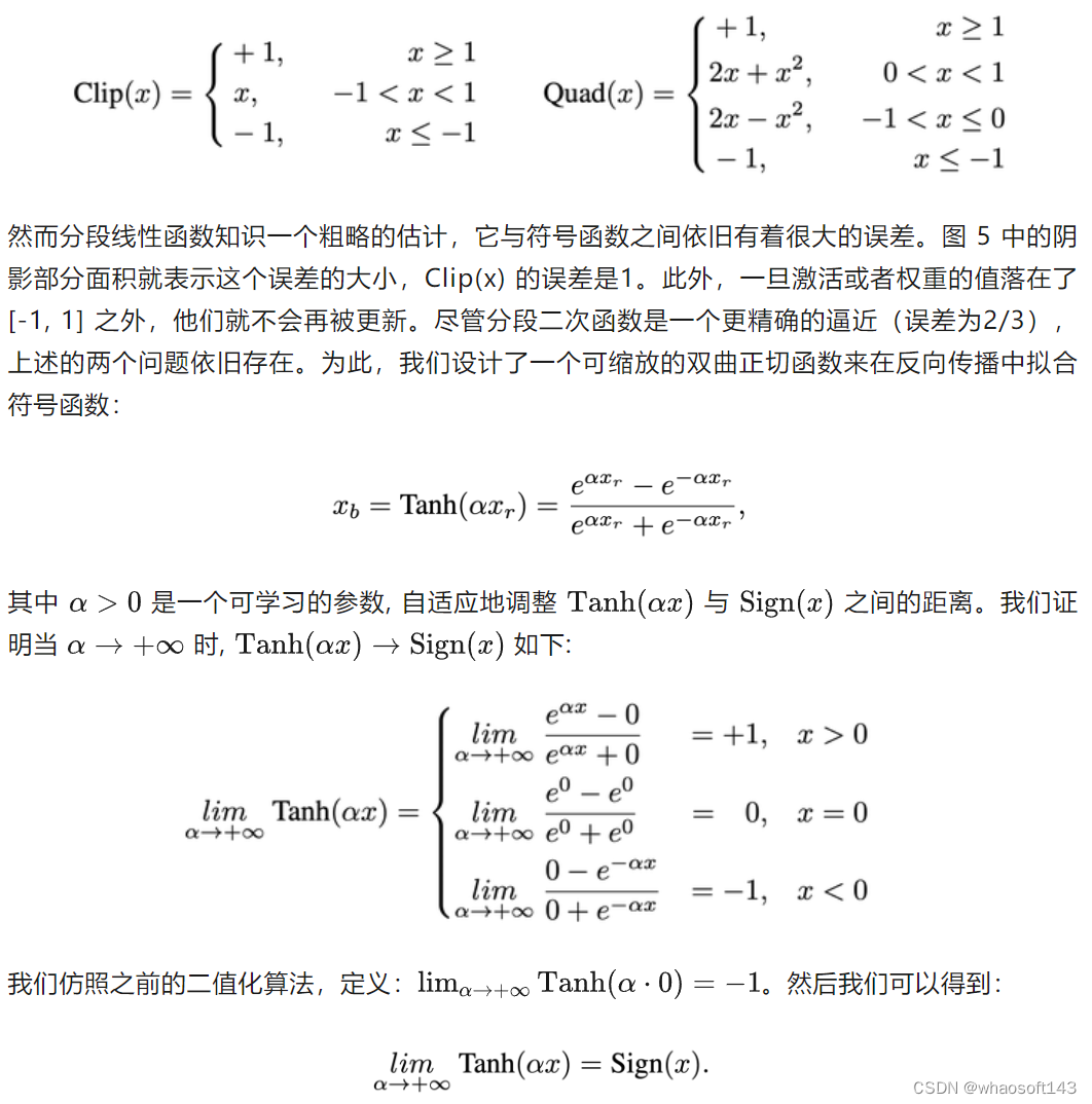 BiSRNet_二值化_06