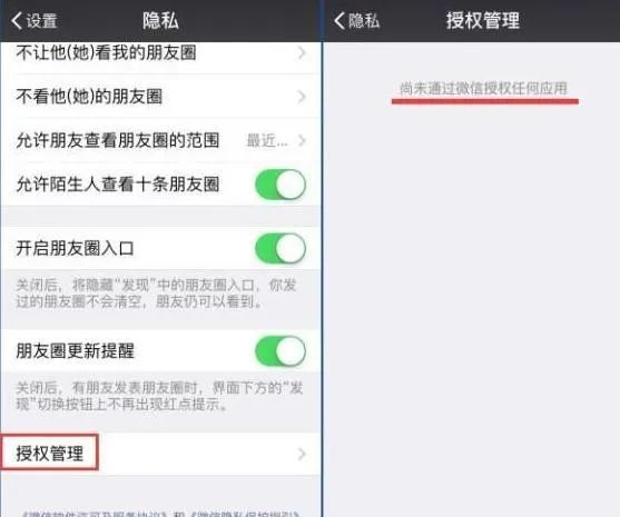 APP技巧：微信中这6个设置建议关闭，可以防止个人信息或将全暴露