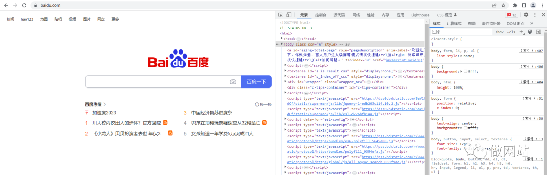 前端开发-浏览器开发者工具小技巧_前端如何用好浏览器开发者工具-CSDN博客